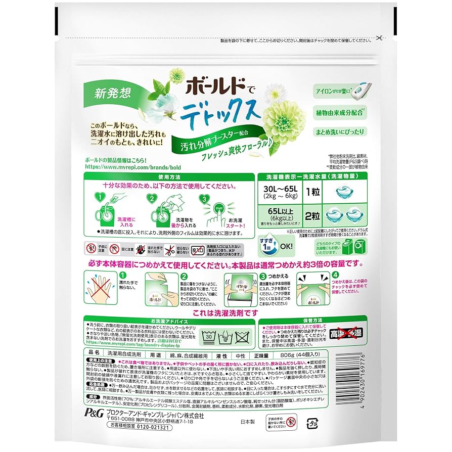 ボールド 洗濯洗剤 ジェルボール グリーンガーデンミュゲ 詰め替え 44約3倍 Amazon | ボールド 洗濯洗剤 ジェルボール 洗濯水をデトックス